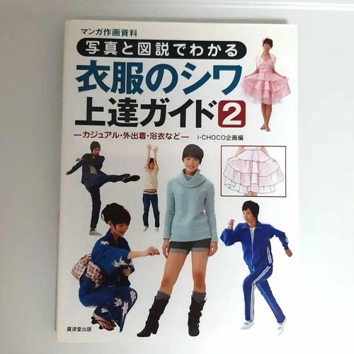 Livre pose matériel - pose,