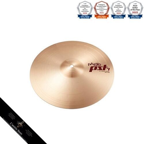 Paiste hat cymbale 14 - paiste, hi-hat