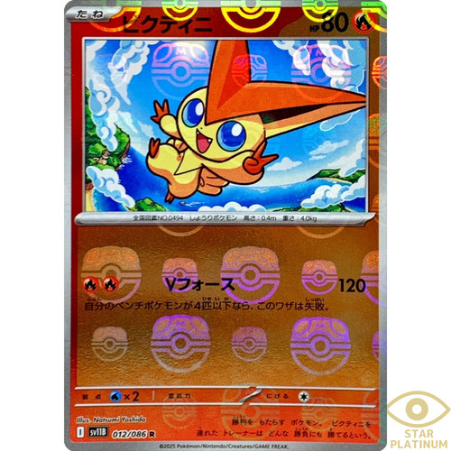 Carte pokemon japonaise - carte,