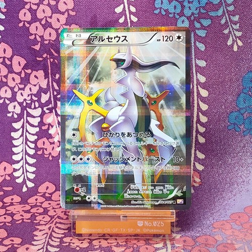 Carte pokemon arceus - arceus, 024/027