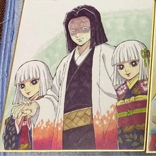 Papier de couleur Demon Slayer Mr Yoya Ubuyashiki mini