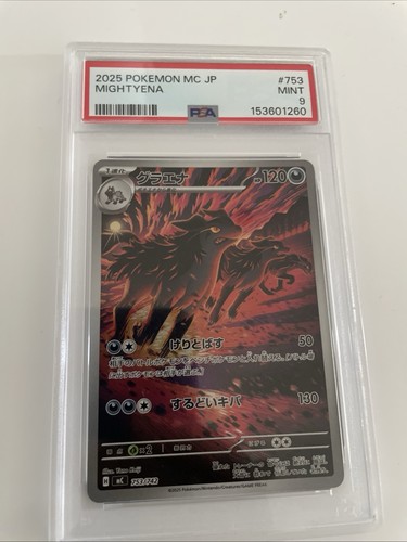 Psa carte pokémon grahyèna - carte,