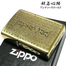 Briquet Zippo coeur sutra