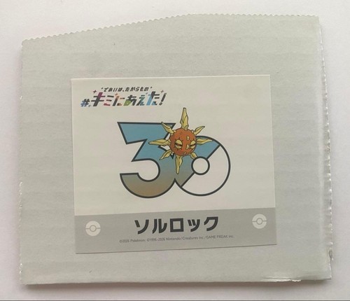 Pokemon center solrock sticker - center,