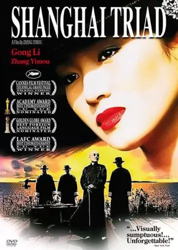 Shanghai triad gong - (1995),
