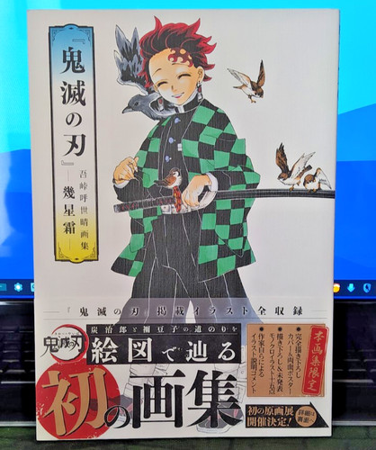 Artbook koyoharu gotouge - koyoharu,