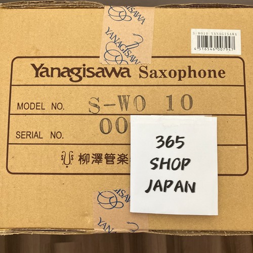 Saxophone soprano yanagisawa - soprano,