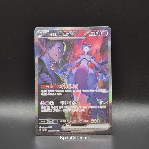 Carte pokemon glory - carte,