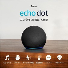 Echo Dot 5th Generation