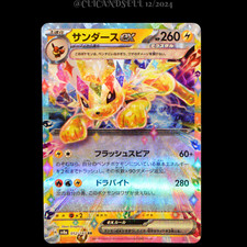 Carte pokémon voltali rr - carte,