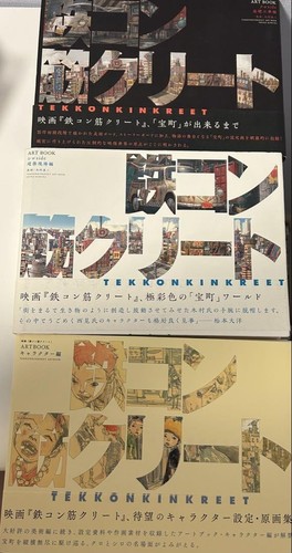 Tekkon kinkreet art book - kinkreet,