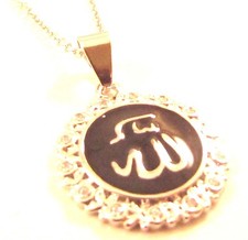 Nom De Dieu ALLAH En Arabe