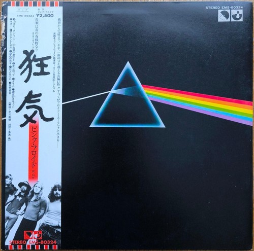Pink floyd the - floyd, of