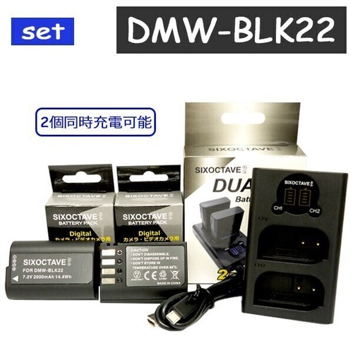 Batterie panasonic dmw blk22 - panasonic, dmw-blk22
