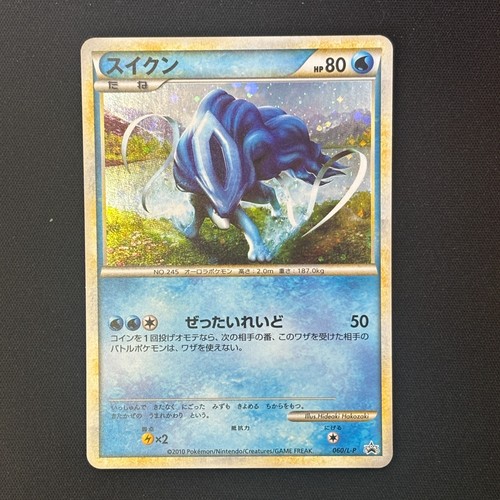 Pokemon japanese suicune holo - japanese,