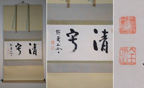 Tableau japonais suspendu