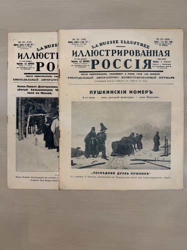 Russie illustree lot 41 - /,