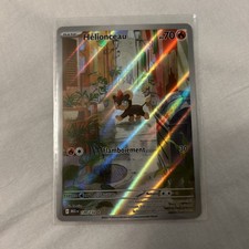 Carte Pokémon Helionceau AR