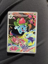 Carte Pokémon : Herbizarre 134/132 Méga-Evolution Française NEUF