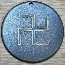 PIECE CHINOISE À IDENTIFIER (1283)