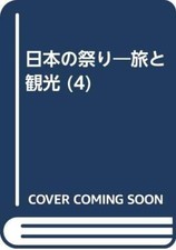 Voyage et visites du festival japonais 4 édition Tokai