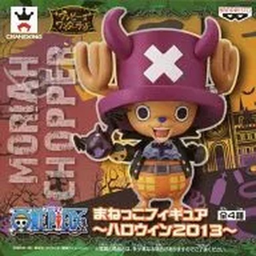Figurine chopper gecko moria - chopper,