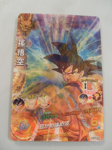 Carte dragon ball heroes - dragon,