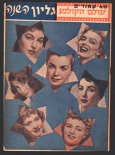 Marilyn Monroe et plus en