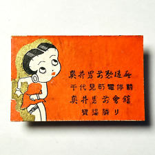 Années 1930 / Betty Boop /