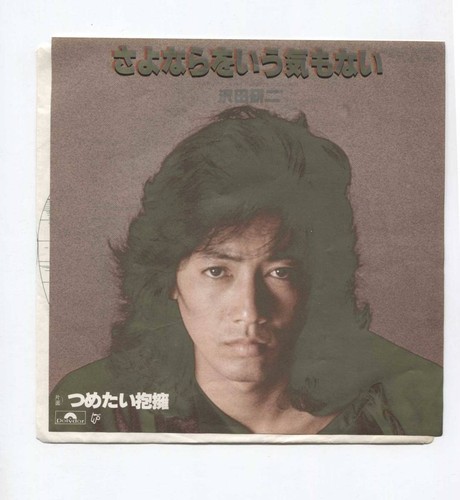 Combinaison unique kenji - unique,