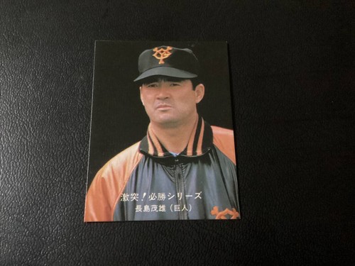 Carte baseball calbee - de,
