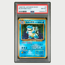 PSA 8 Pokemon Blastoise Holo Japanese Basic 1996