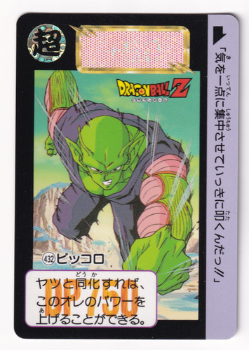 Carte dragon ball carddass - ball,