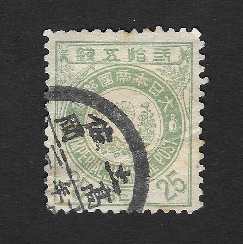 Japan 1888 1892 koban 25s - koban, (x2)