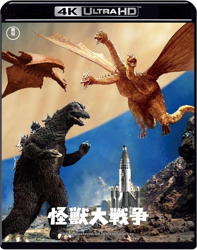 Invasion astro monster 4k - of,