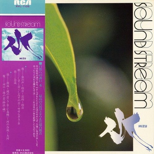 古川健仁 sound stream - -,
