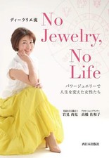 Pas de bijoux, pas de vie du