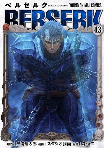 Livre officiel berserk - livre,