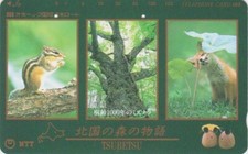 Télécarte JAPON - ANIMAL - ECUREUIL & RENARD - SQUIRREL & FOX JAPAN phonecard