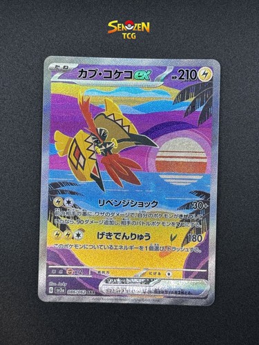Pokémon sv3a 086 062 - pokémon,