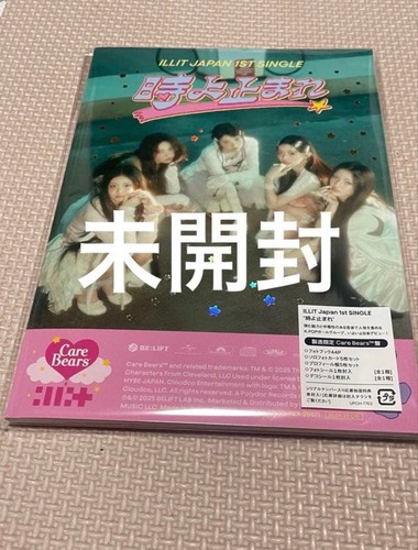 Illit japan 1st single care - japan,