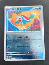 JAPANESE POKEMON SQUIRTLE 007/165 REVERSE POKEBALL SV2A 151 CARAPUCE - MINT