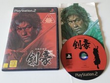 Kengo - PlayStation 2 PS2 - NTSC-J JAP - Complet