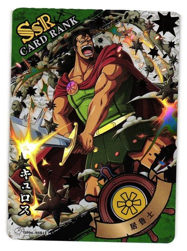 Cyrus ssr op04 - op04-ssr12, dress