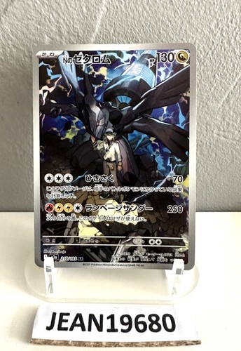 Pokemon zekrom 210 - pokemon, n