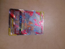 carte gx reshiram et dracaufeu esquade 