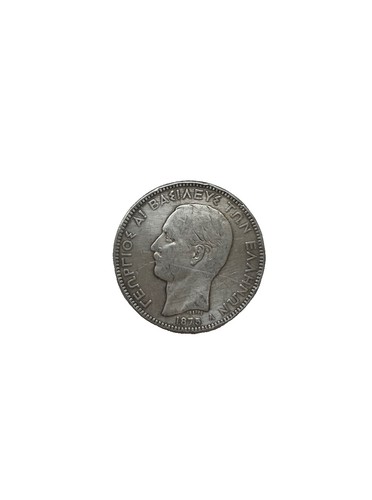 Pièce drachmes georges ier - 5,