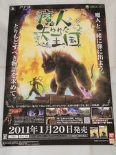 Affiche promotionnelle Japon