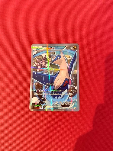 Carte pokemon japonaise - pokemon, cp2