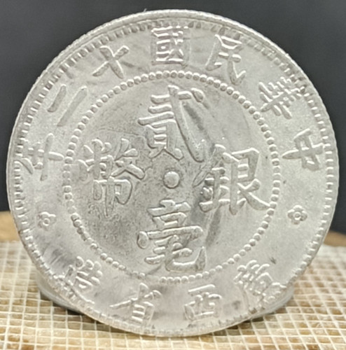 Ancienne pièce monnaie - ancienne,
